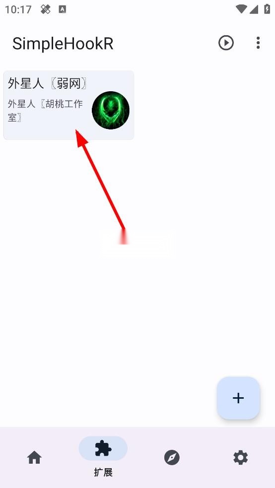 simplehookr软件_beta游戏无广告版图8
