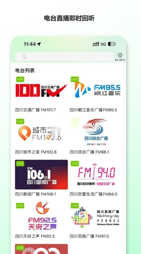 熊猫享听(5)