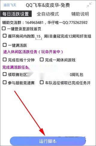 飞天助手(9)