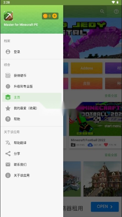 我的世界模组大全工具箱直装版图3