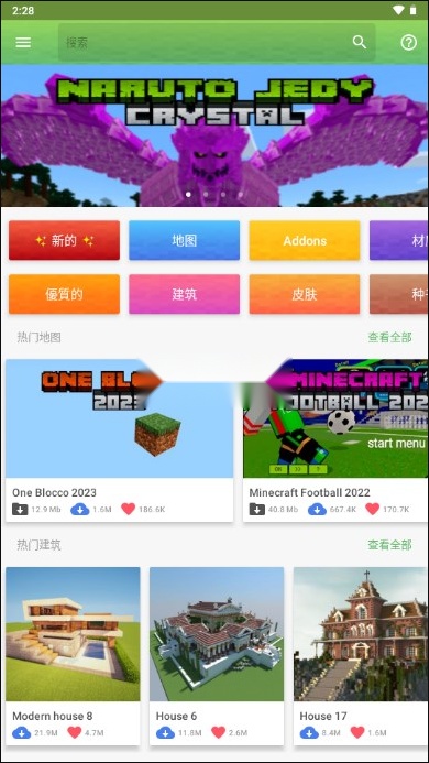 我的世界模组大全工具箱直装版图2