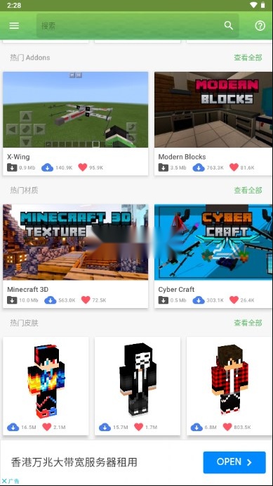 我的世界模组大全工具箱直装版图4