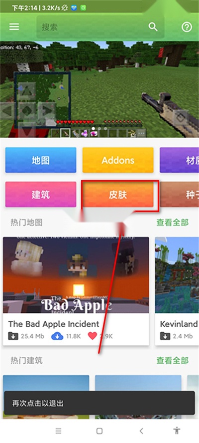 我的世界模组大全工具箱直装版图6