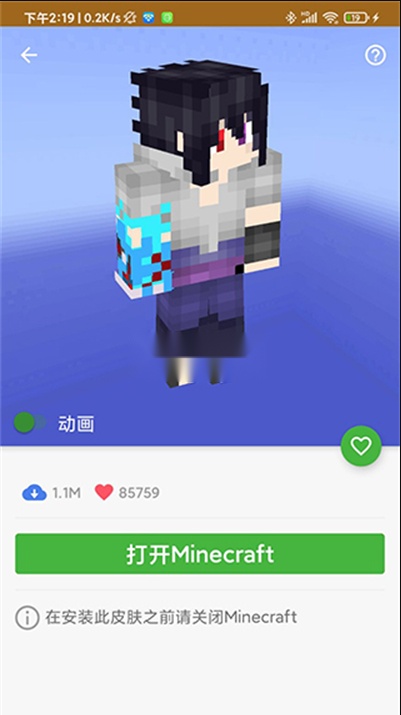 我的世界模组大全工具箱直装版图10