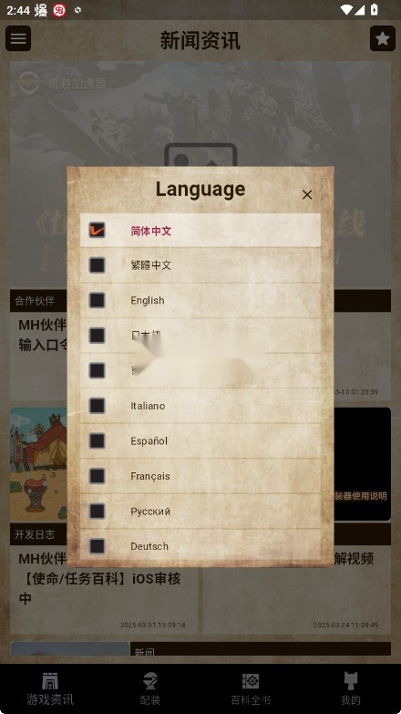 mh伙伴荒野(1)
