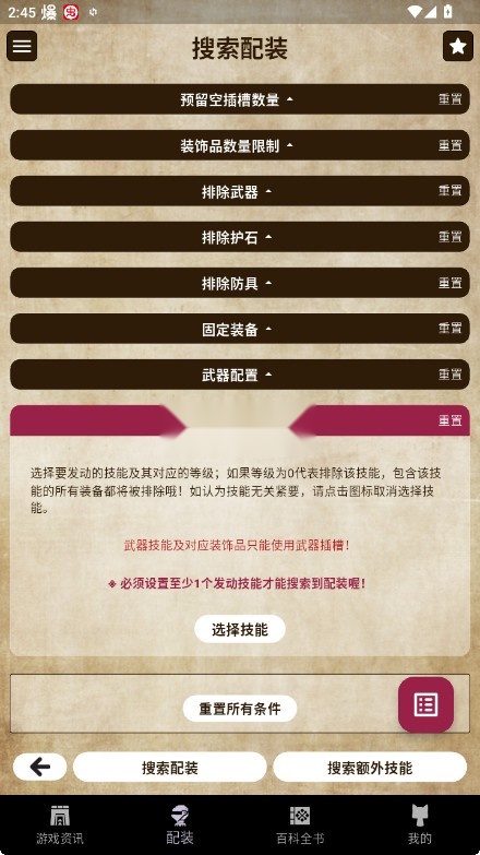 mh伙伴荒野(6)