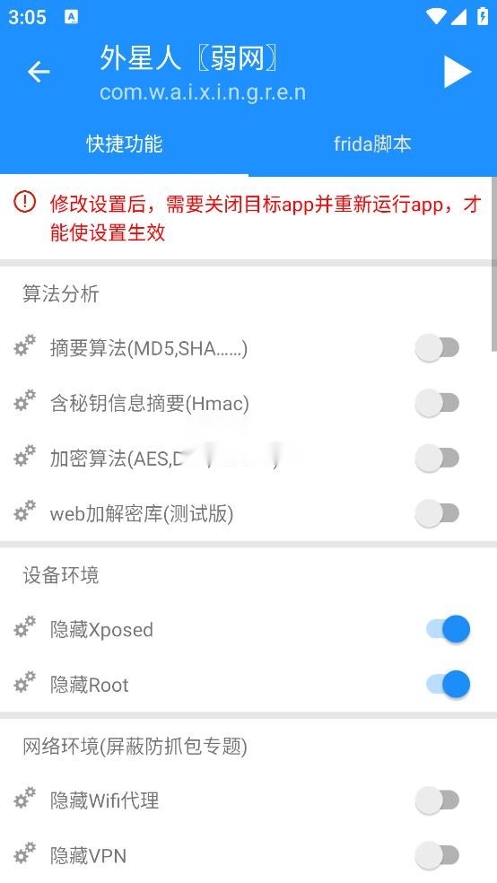 算法助手pro手机免费版图5