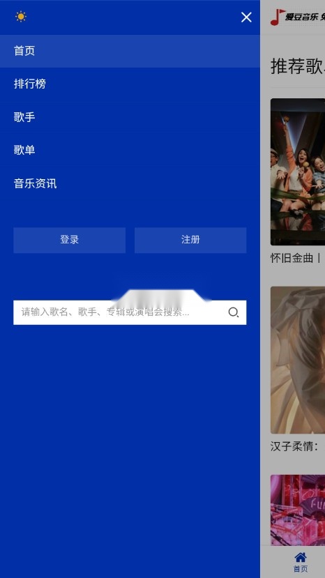 爱豆音乐(3)