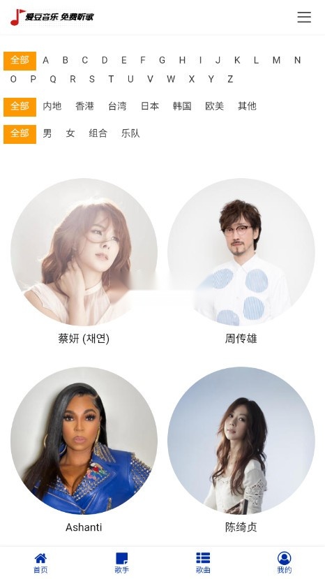 爱豆音乐(4)