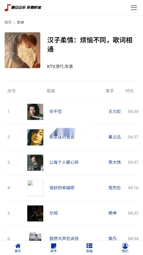 爱豆音乐(5)