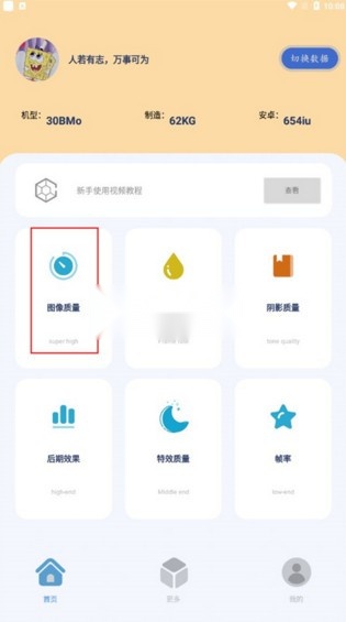 帧率猫正版图2