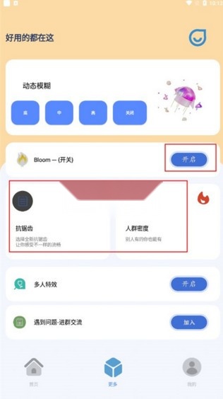 帧率猫正版图4