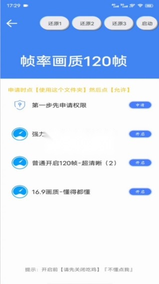 帧率猫正版图3
