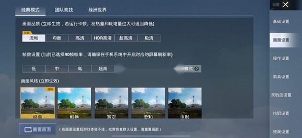 帧率猫正版图5