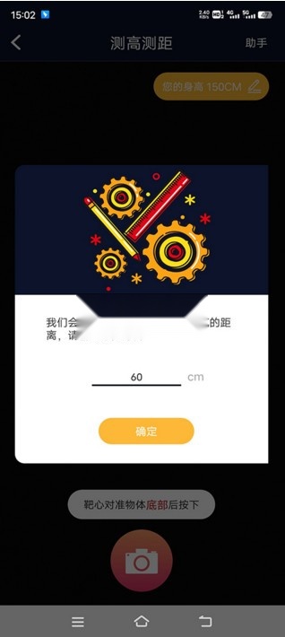 华为AR测量(2)