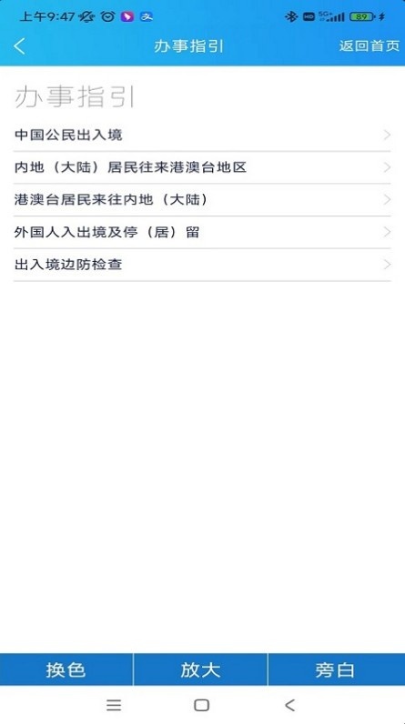 移民局12367(2)
