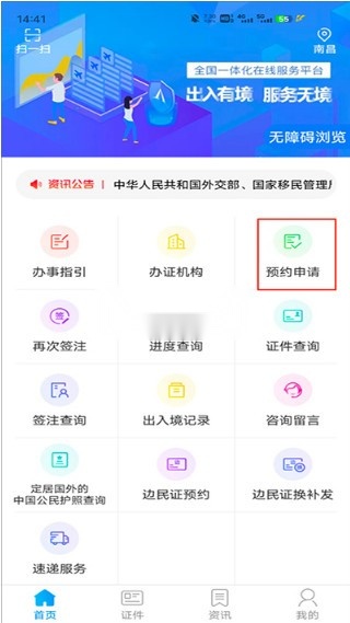 移民局12367(6)