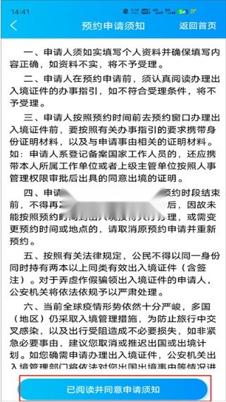 移民局12367(7)