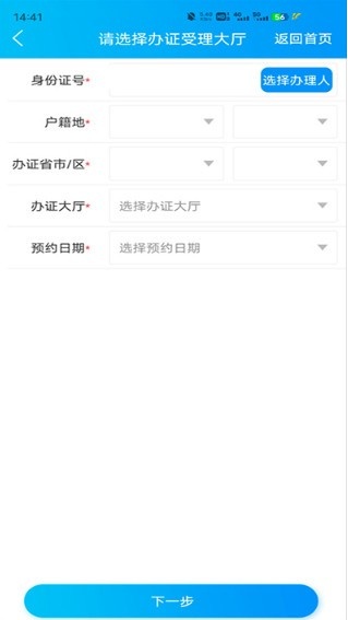 移民局12367(9)