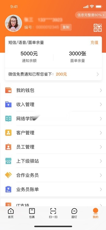妈妈驿站安装(3)