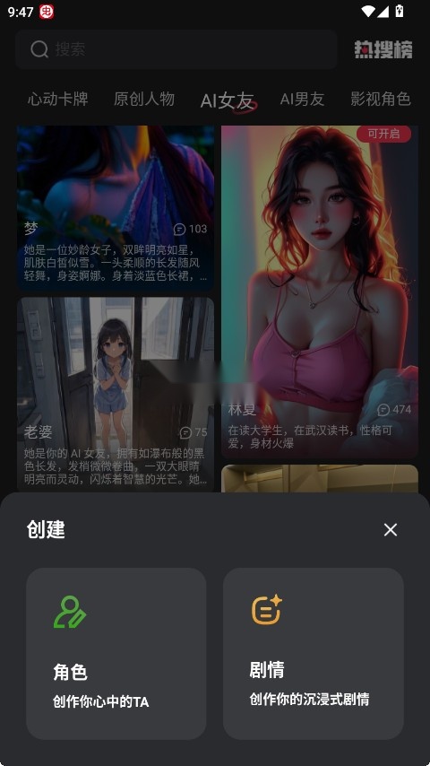 智能恋人(4)