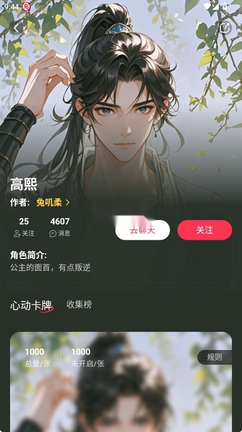 智能恋人(1)