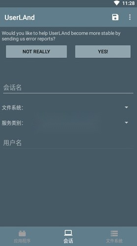 userland(1)