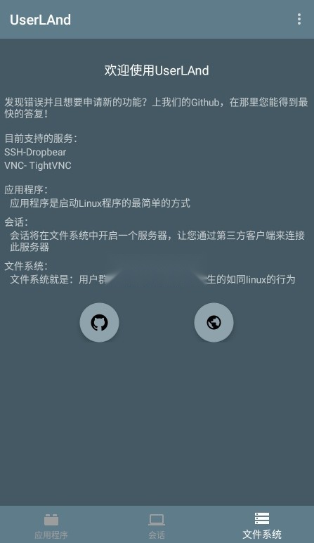 userland(6)