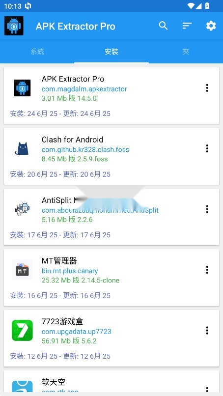 APKExtractorPro(1)