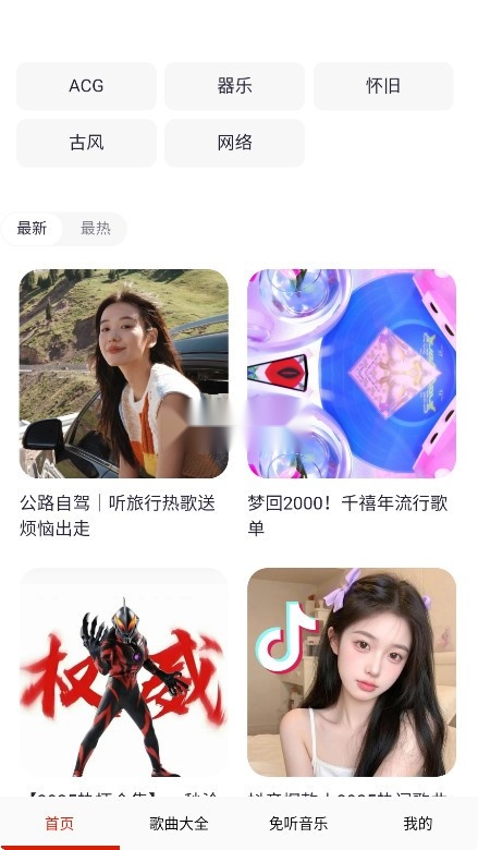免听音乐(1)