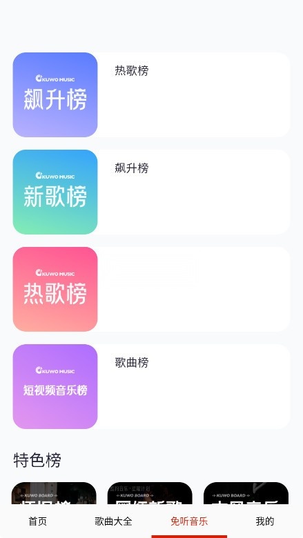 免听音乐(3)