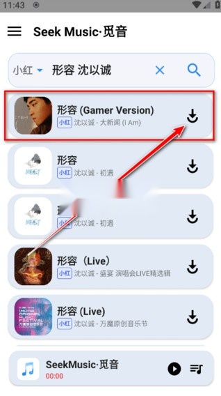 觅音音乐(3)