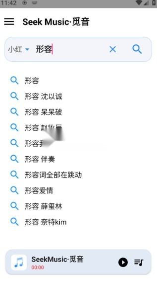 觅音音乐(2)