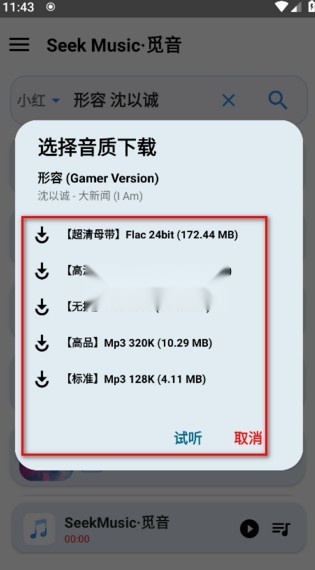 觅音音乐(4)