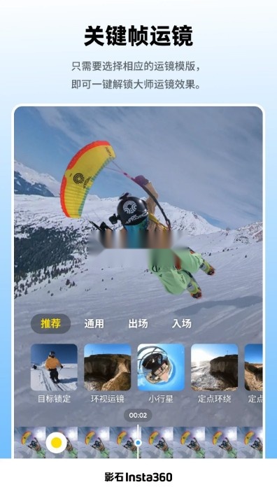 Insta360(1)