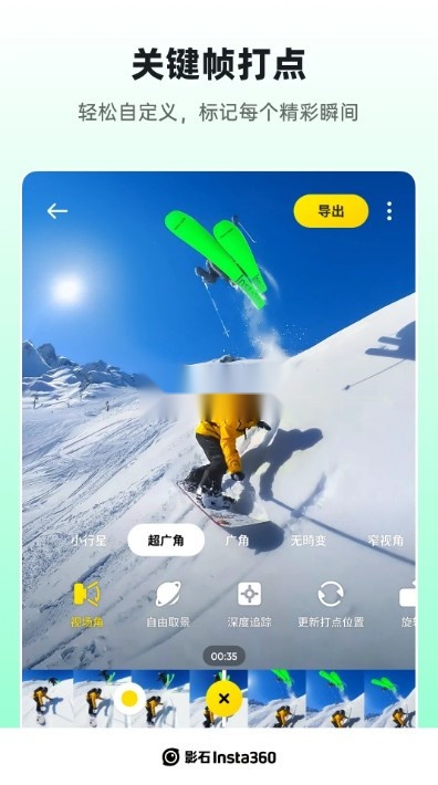Insta360(4)