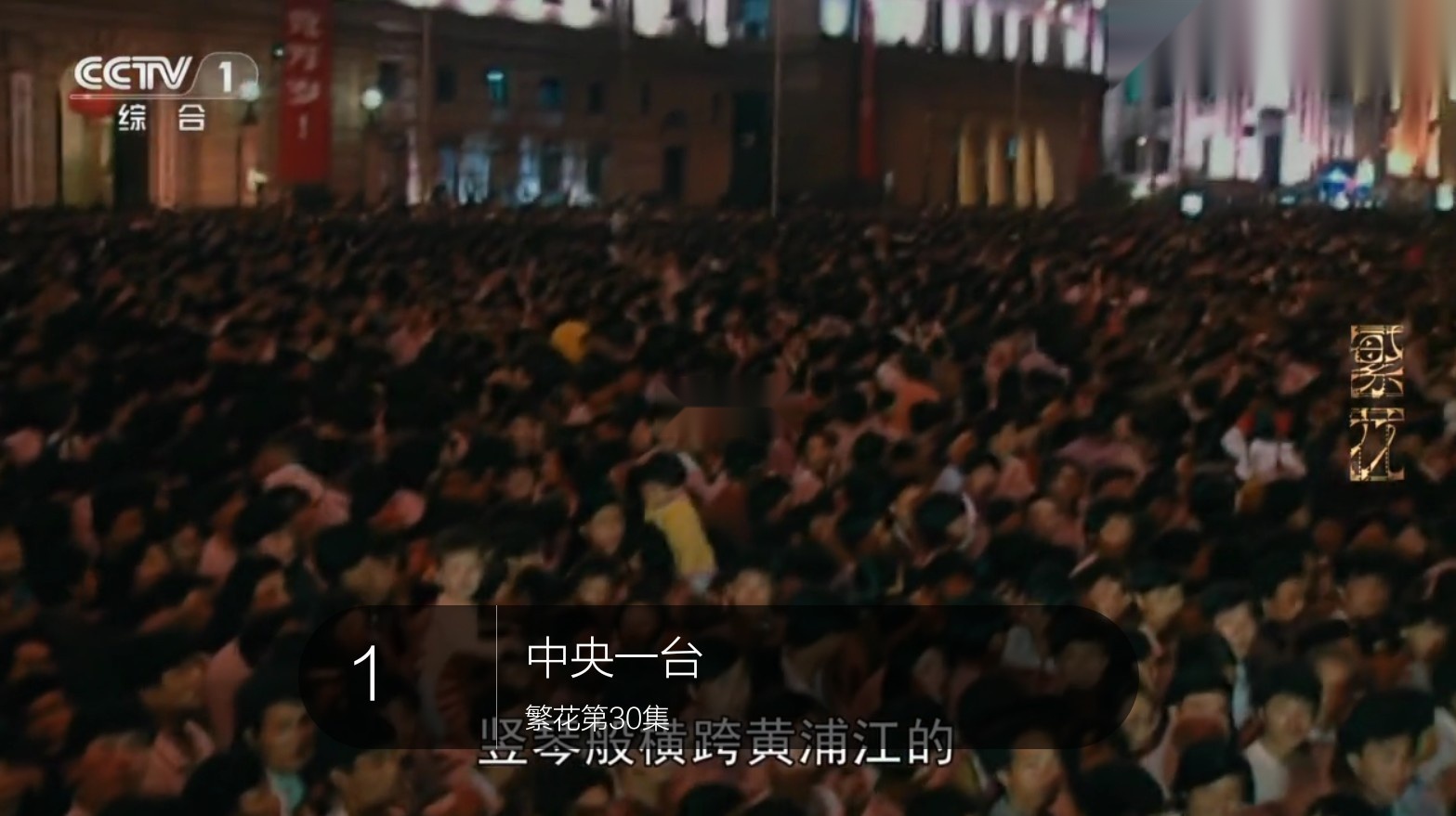 超秒电视直播tv电视版(2)