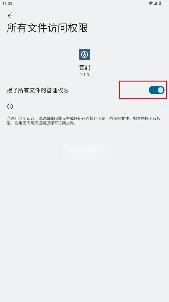 音配-图5