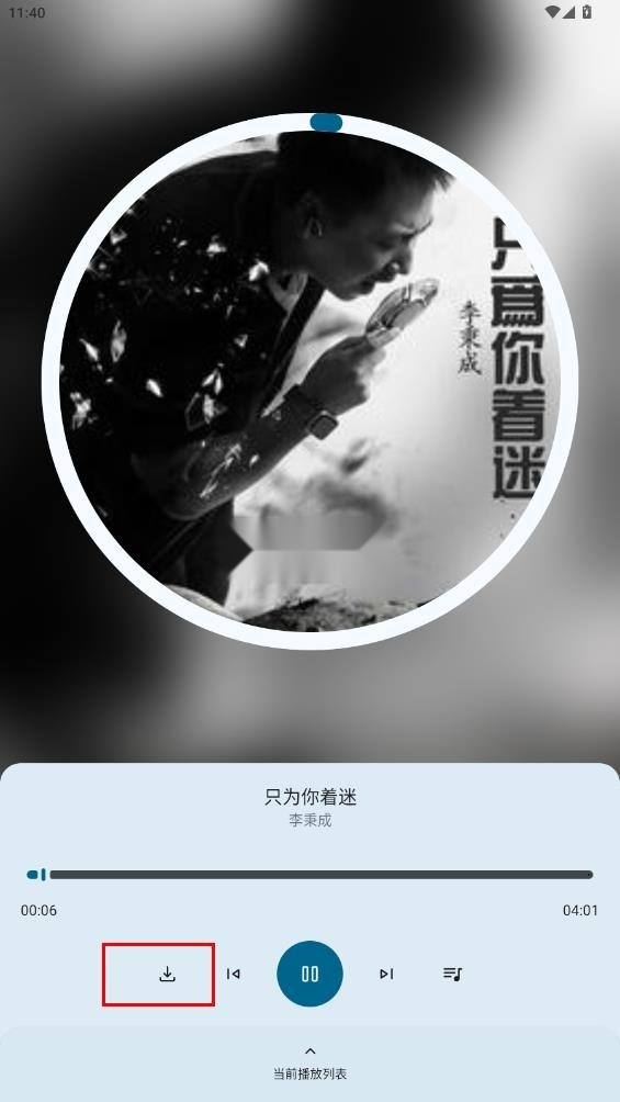 音配-图3