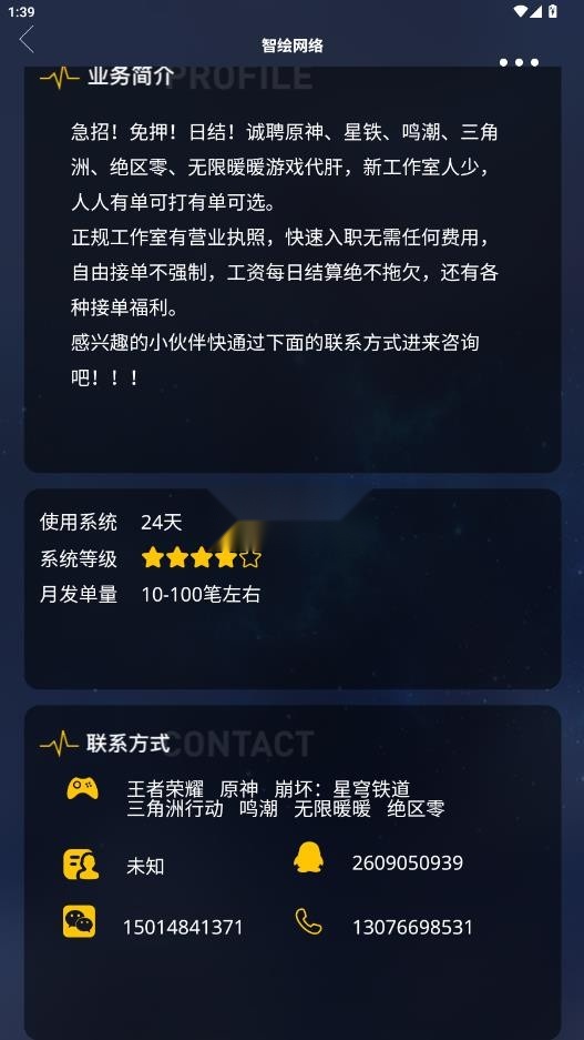 鸡蛋铺(4)