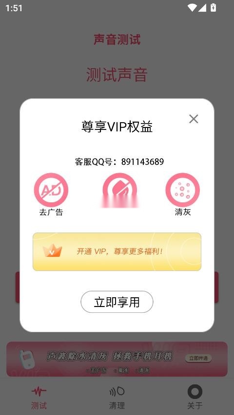 声波除水清灰免费(3)