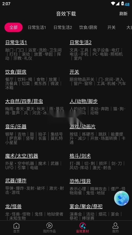 音编美声(4)