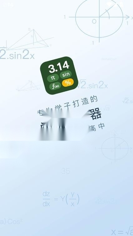 学生计算器(3)