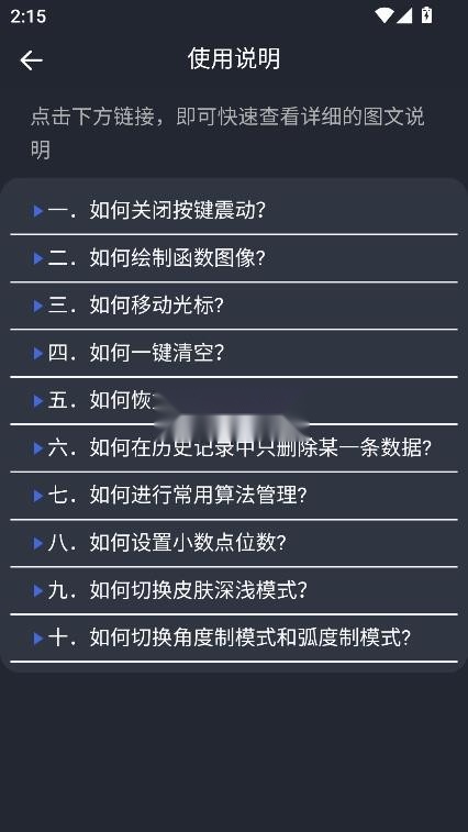 学生计算器(7)