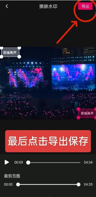 音编美声(8)
