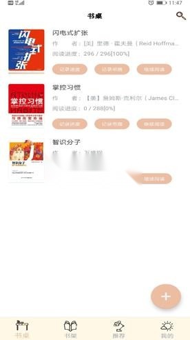 读书笔记(4)