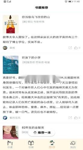 读书笔记(1)