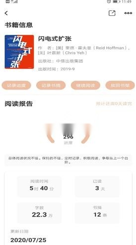 读书笔记(3)