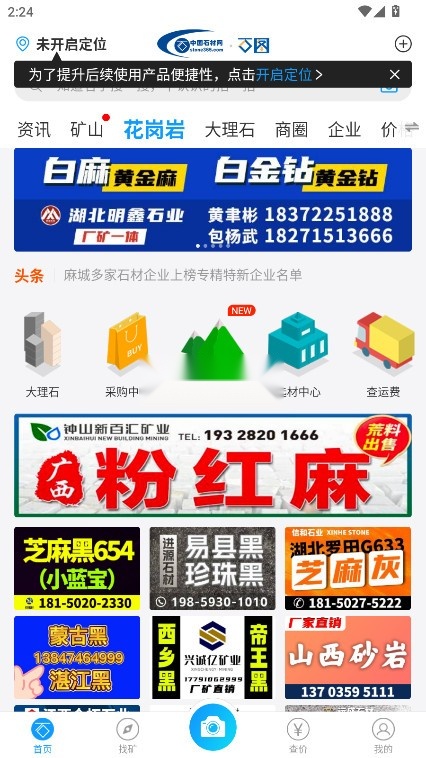 石图直装游戏版(2)
