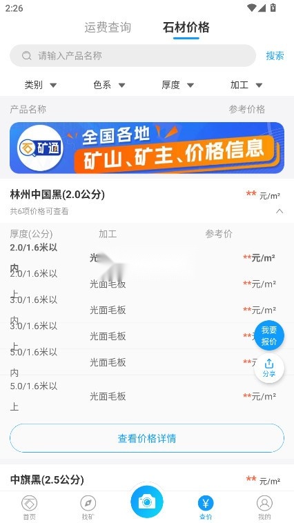 石图直装游戏版(4)